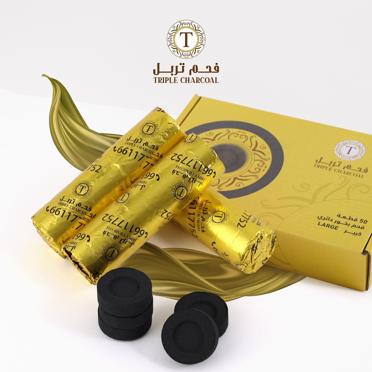 فحم تربل كبير