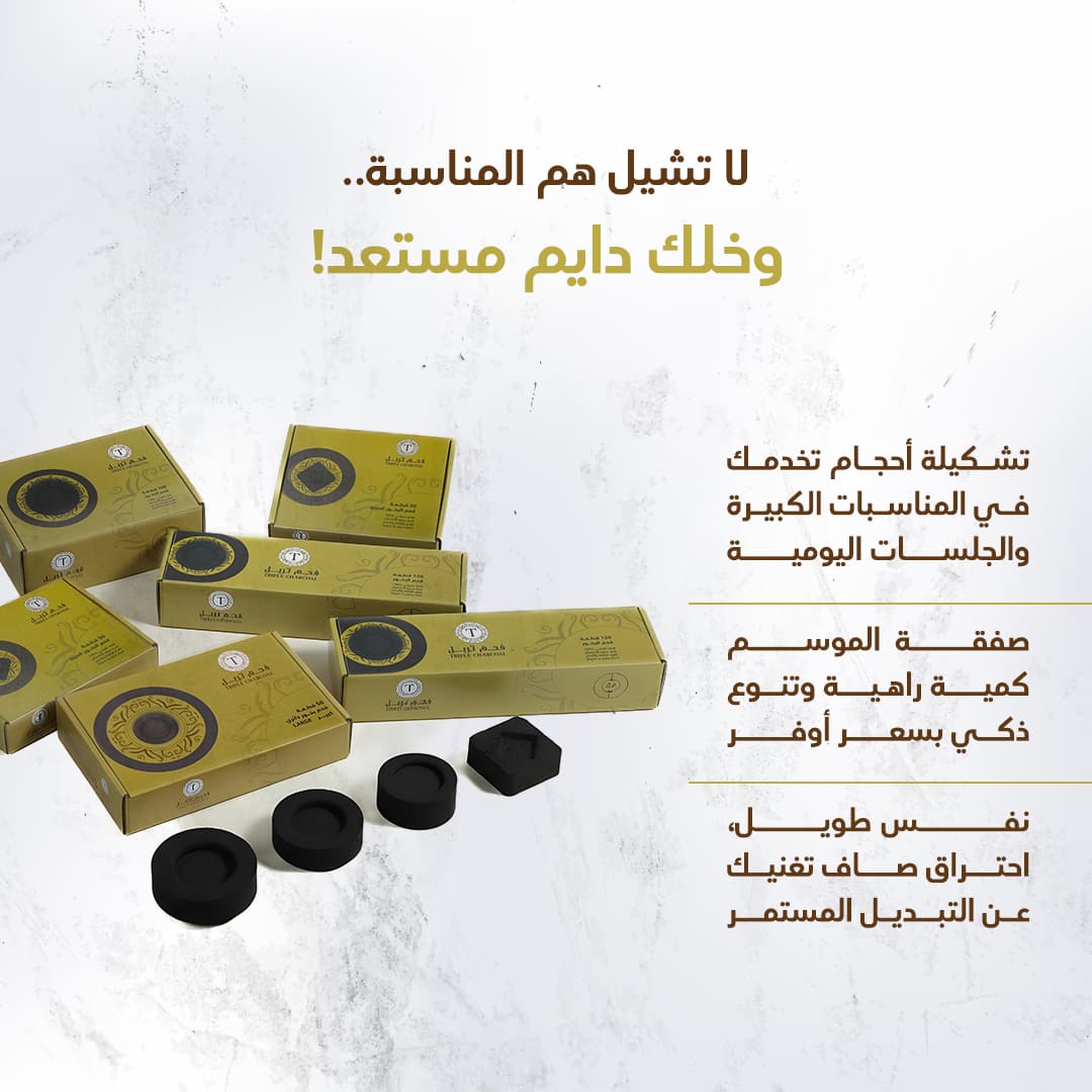 عرض الموسم