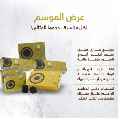 عرض الموسم