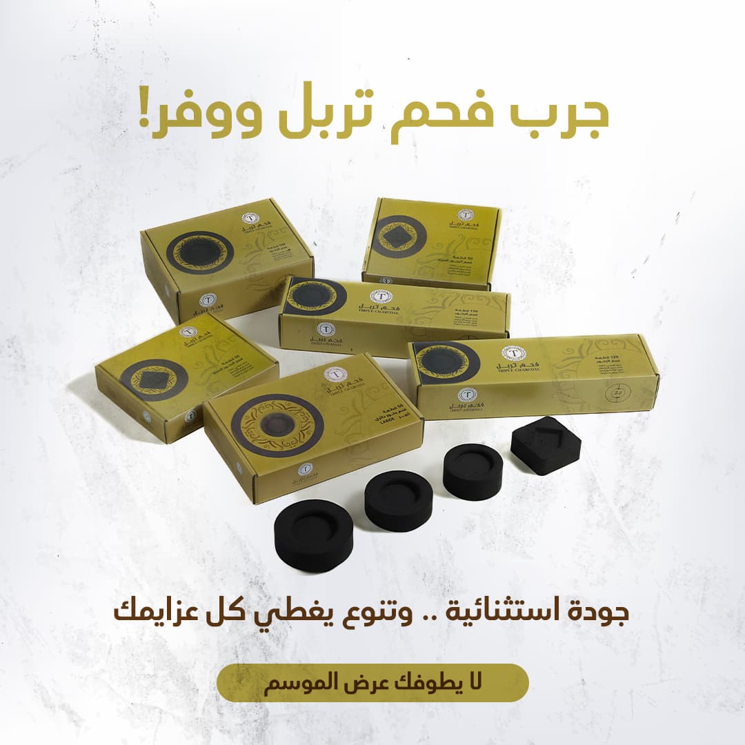 عرض الموسم
