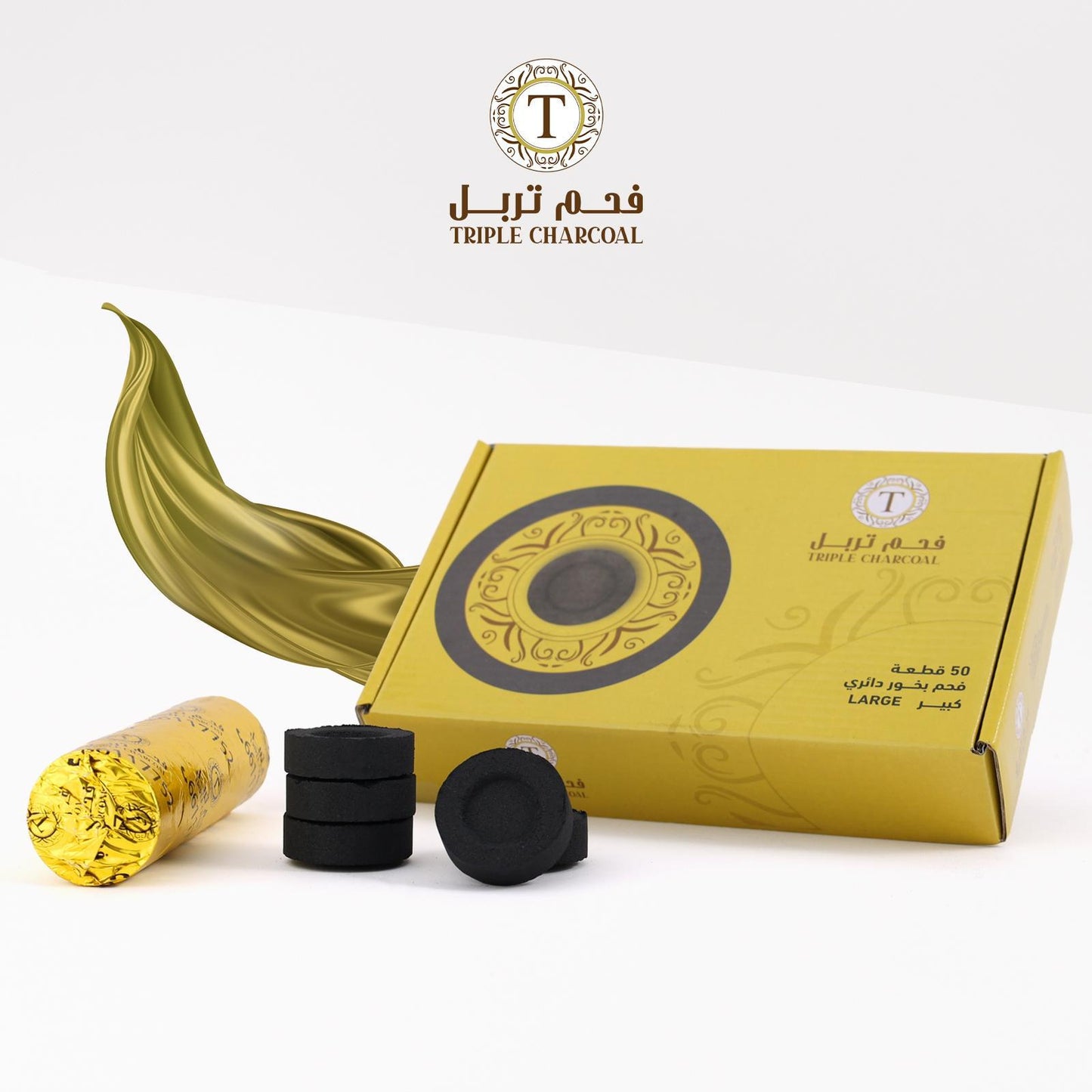 فحم تربل كبير