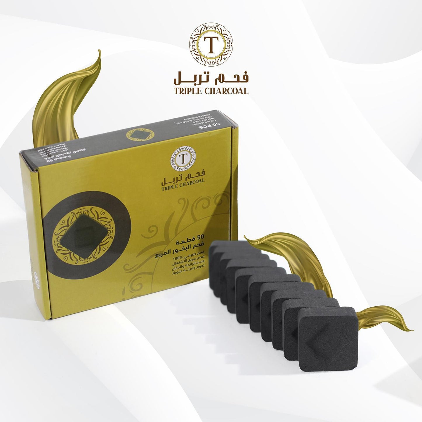 فحم تربل المربع