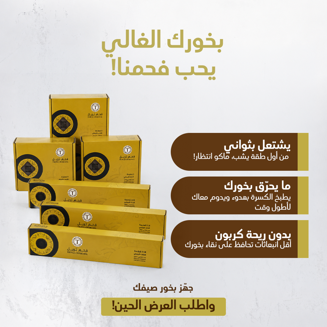 عرض الصيف