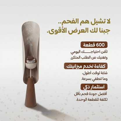 عرض 6 علب فحم وسط