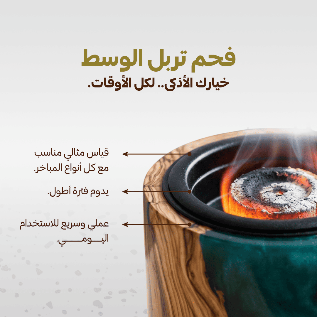 عرض 6 علب فحم وسط