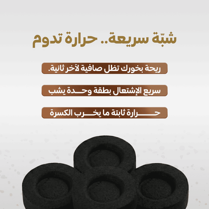 عرض 6 علب فحم وسط