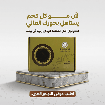 عرض 6 علب فحم وسط