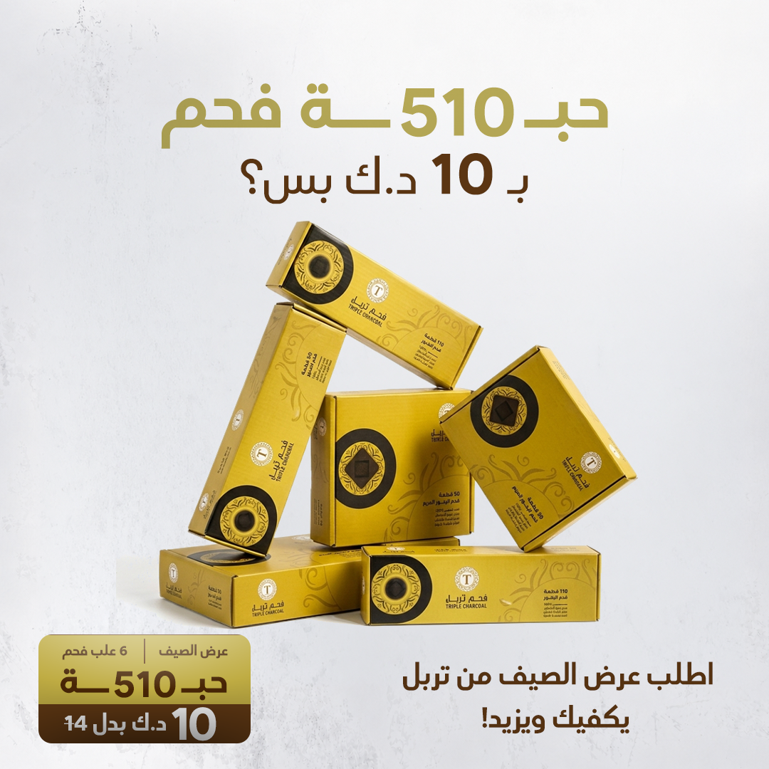 عرض الصيف