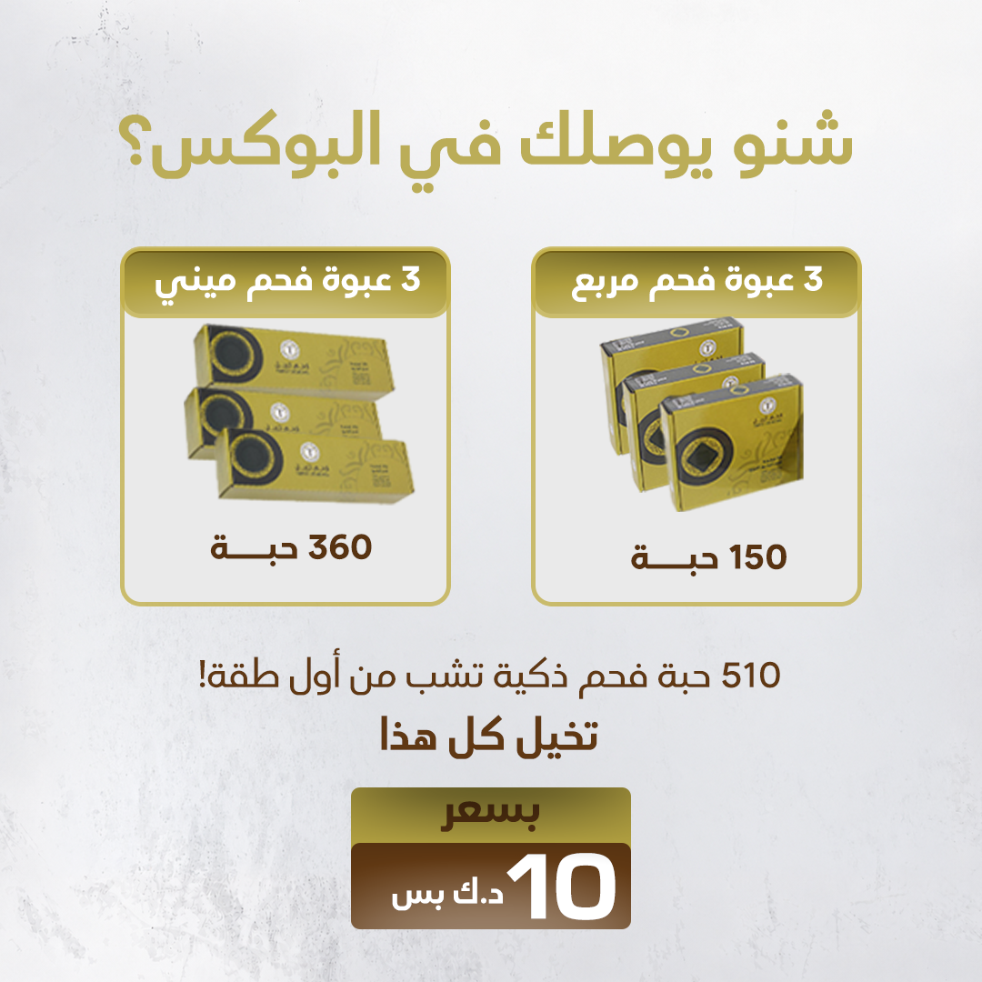 عرض الصيف