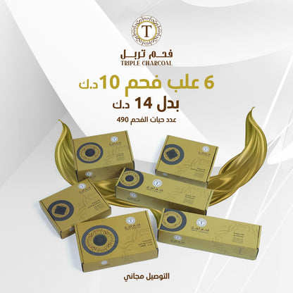 عرض الموسم من فحم تربل